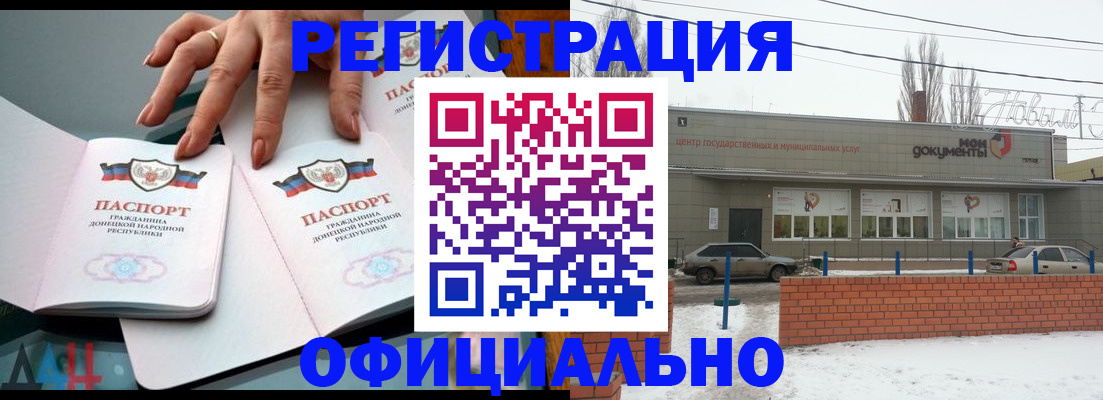 регистрация в Партизанске