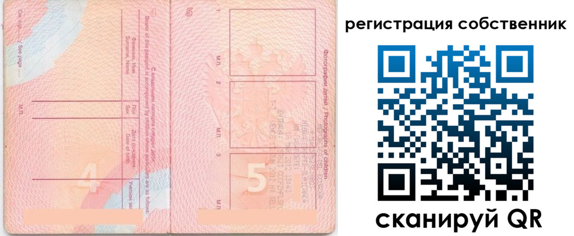 временная регистрация купить в Партизанске
