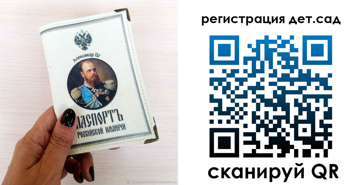 прописка для кредита в Партизанске