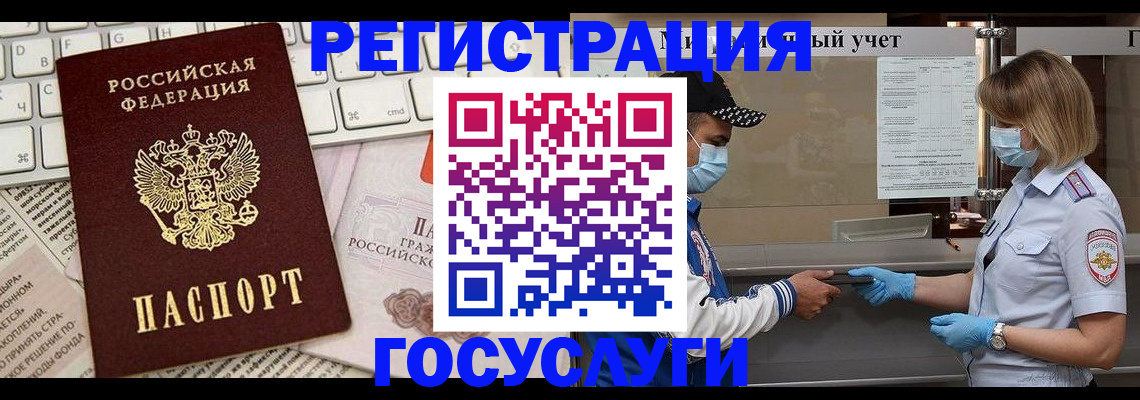 прописка в квартире в Партизанске