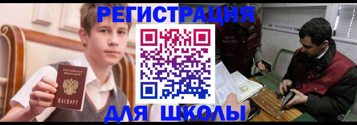 прописка штамп в Партизанске