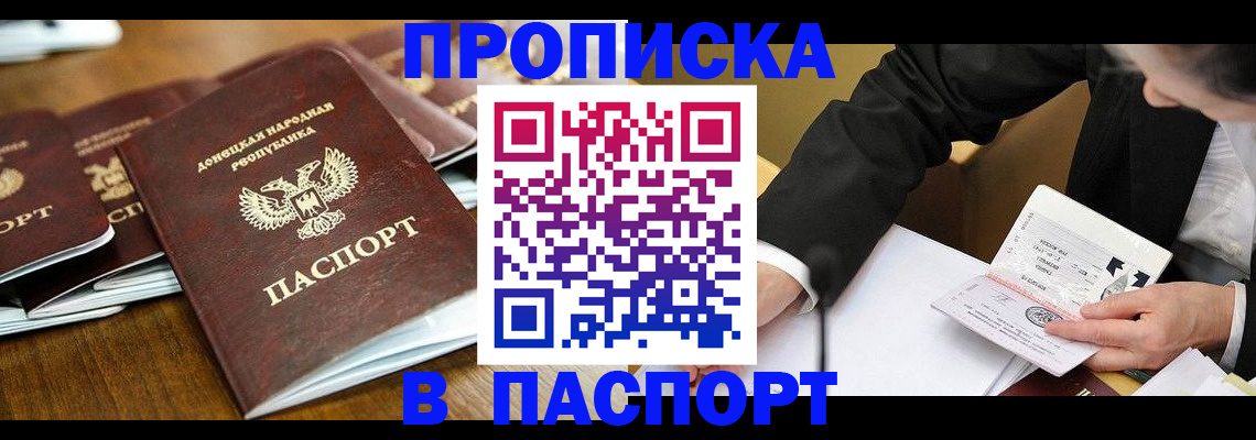 временная регистрация в квартире в Партизанске