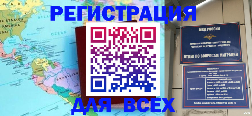 прописка 2025 в Партизанске