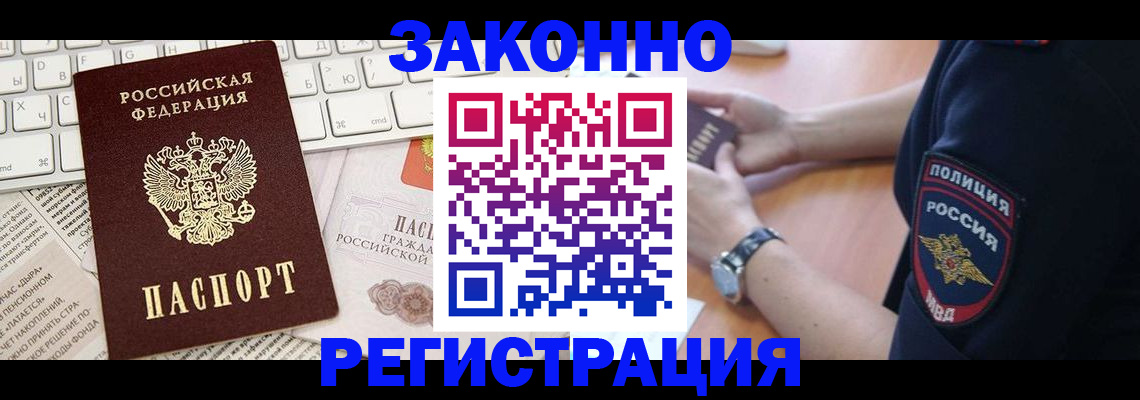 пропишу в квартире в Партизанске